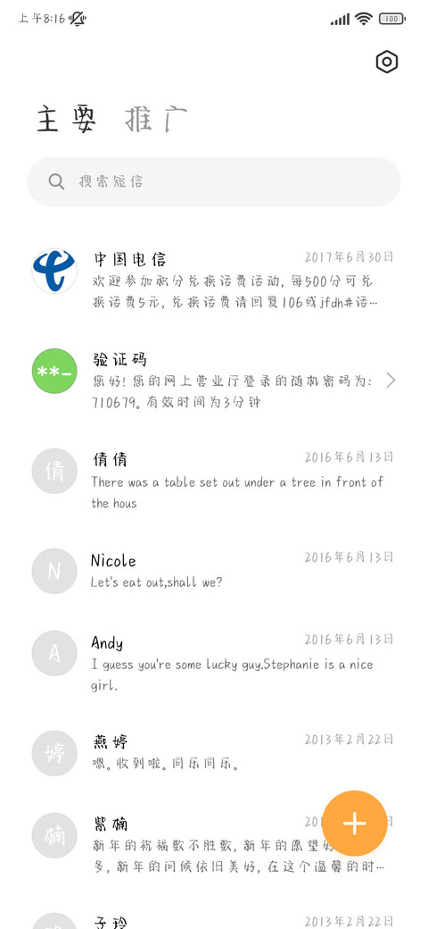 泛黄的手写体 screenshot