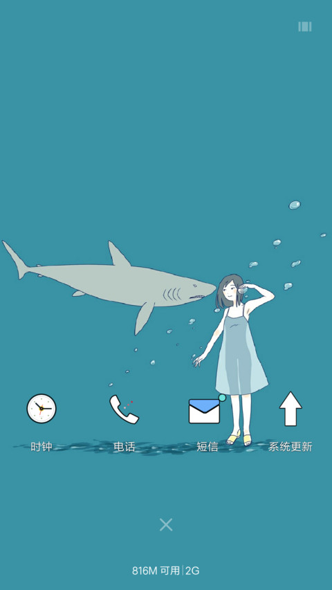 蓝色妖姬 screenshot