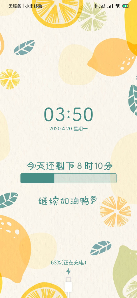 柠檬倒计时 screenshot