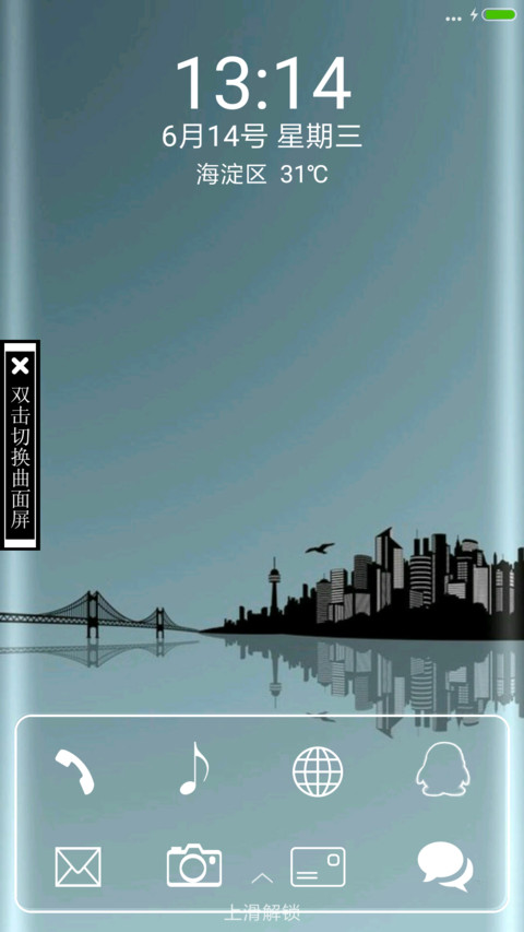 曲面pro screenshot