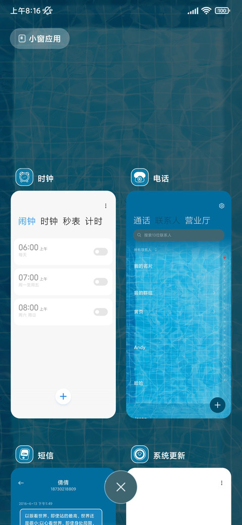 水波纹 泳池小动物 screenshot
