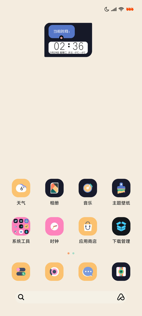 趣味女孩小组件 screenshot