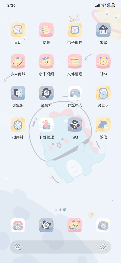 旋转小恐龙 screenshot