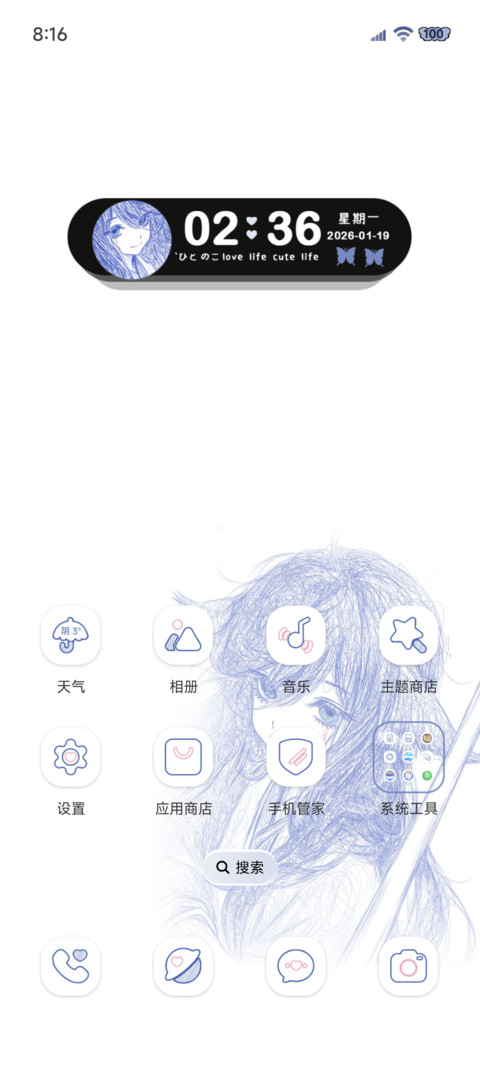 重力光栅 克莱因蓝 screenshot