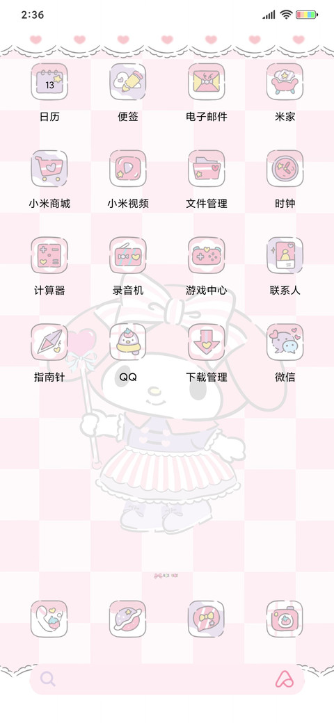 美乐蒂 甜心小可爱 screenshot