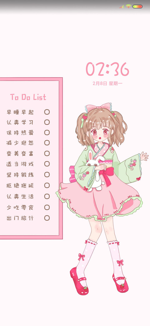 草莓味少女的计划 screenshot