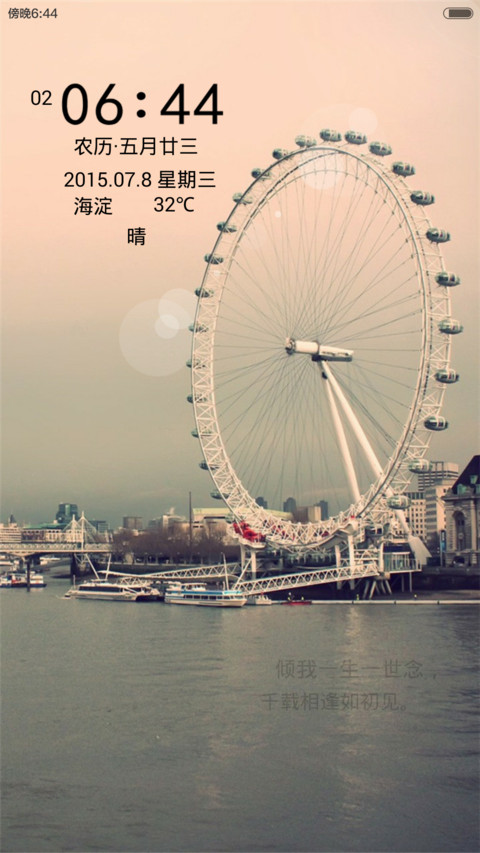 暖暖的记忆 screenshot