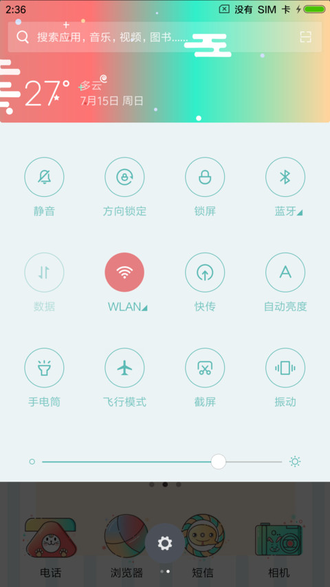 萌宠来袭 screenshot