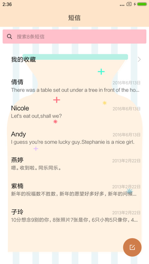萌宠来袭 screenshot
