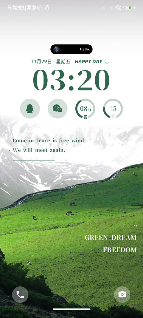 护眼绿 迷雾森林 screenshot