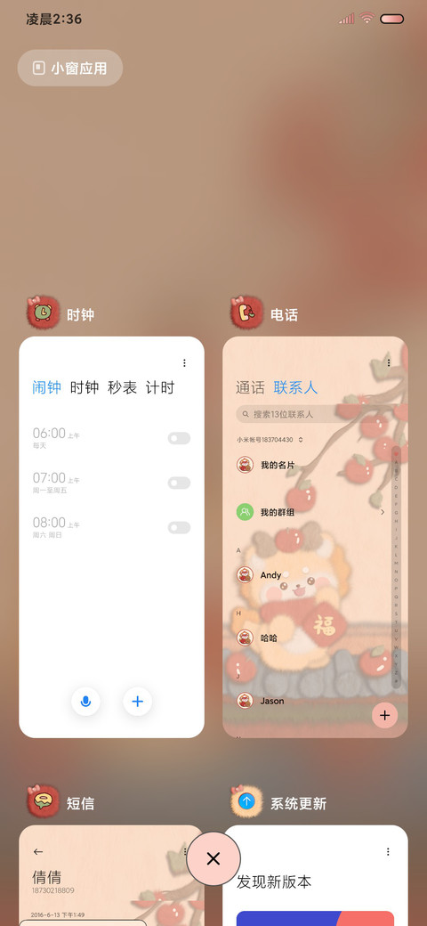 龙年大吉毛绒小福龙 screenshot