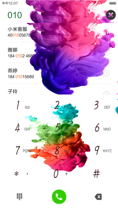 冰清玉洁 screenshot