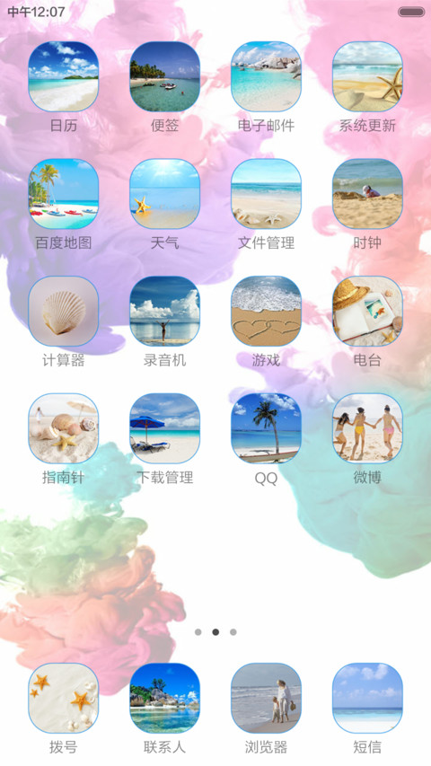 冰清玉洁 screenshot