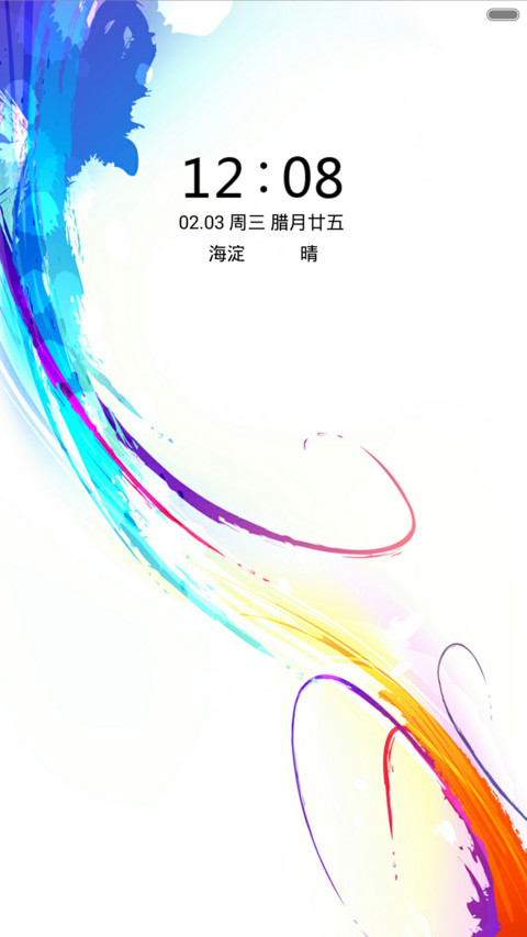 冰清玉洁 screenshot