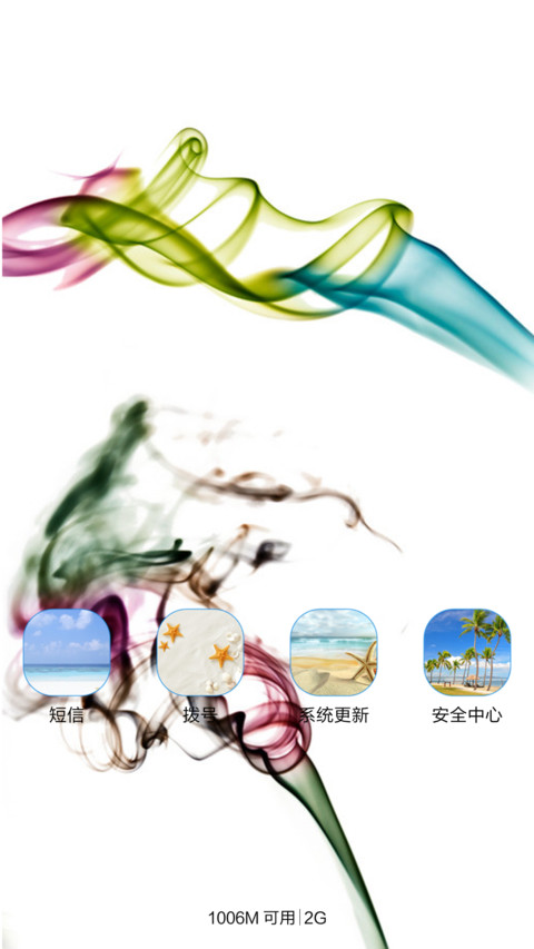 冰清玉洁 screenshot