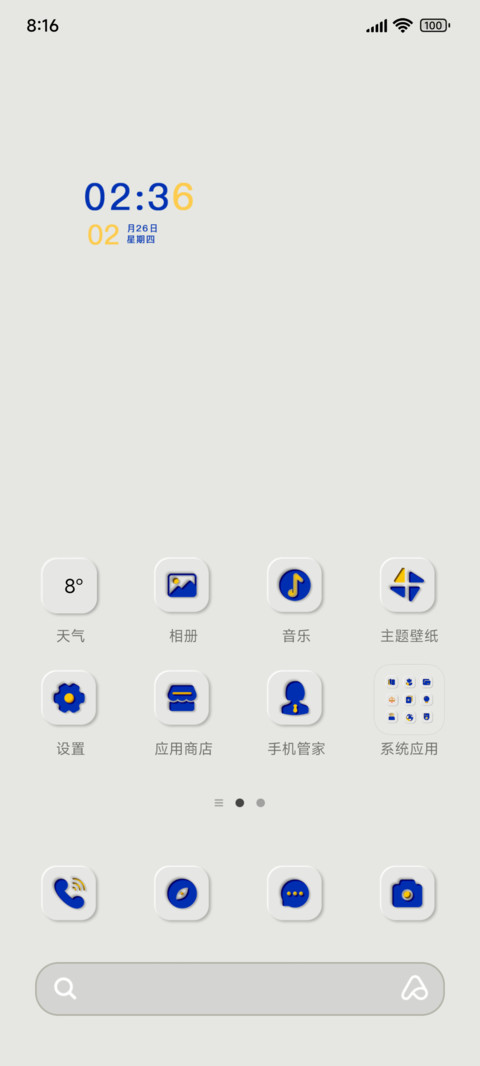 简约拟态克莱因蓝 screenshot