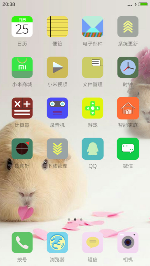 萌呆呆6.21 screenshot