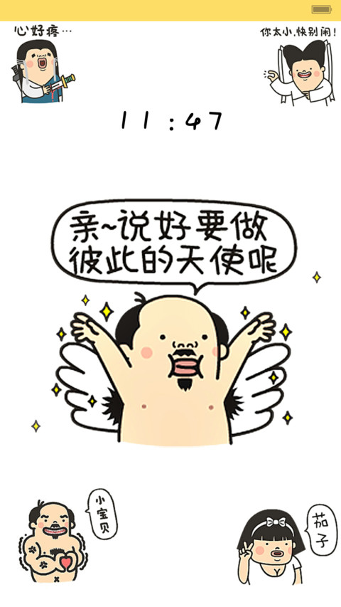 有机先生【动态锁屏+自由桌面】 screenshot