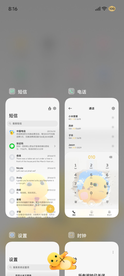 奶龙 又在偷看手机 screenshot