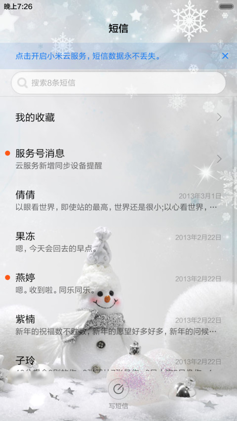 圣诞雪人（下雪动态特效+全图标） screenshot