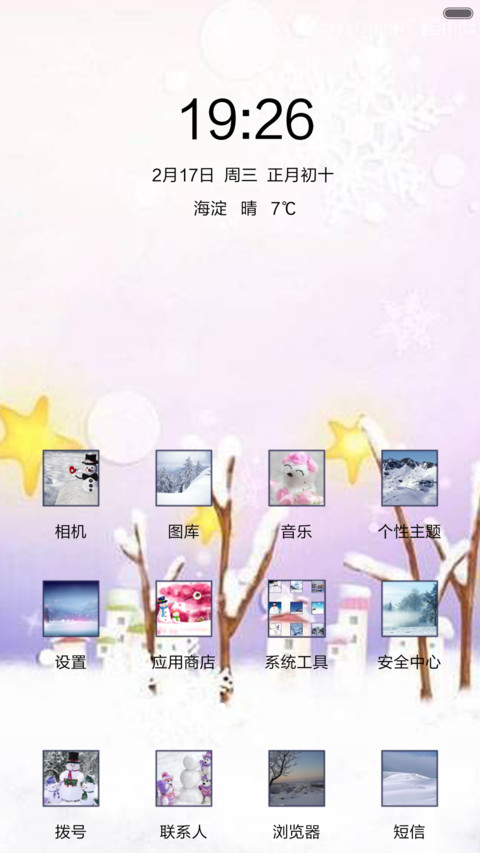 圣诞雪人（下雪动态特效+全图标） screenshot