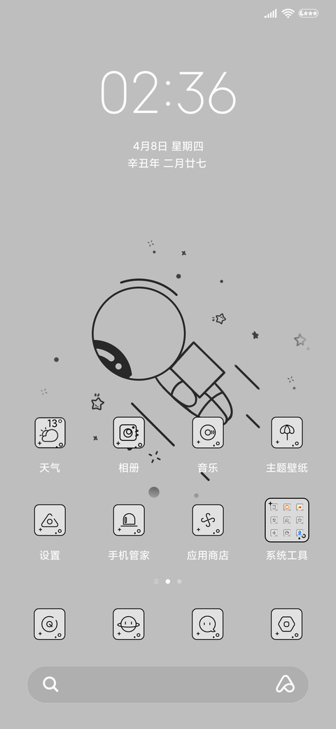 旋转太空人 screenshot