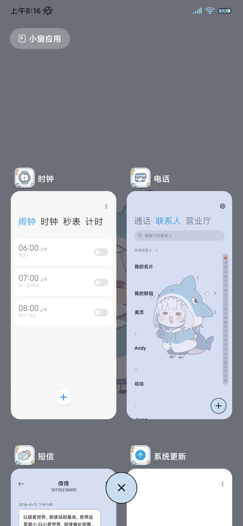 鲨鱼萌妹 奶油组件 screenshot