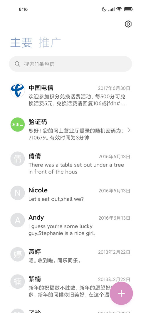 夜与霓虹之屋 screenshot