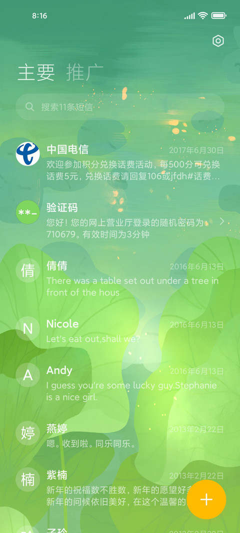 今夕荷夕 screenshot