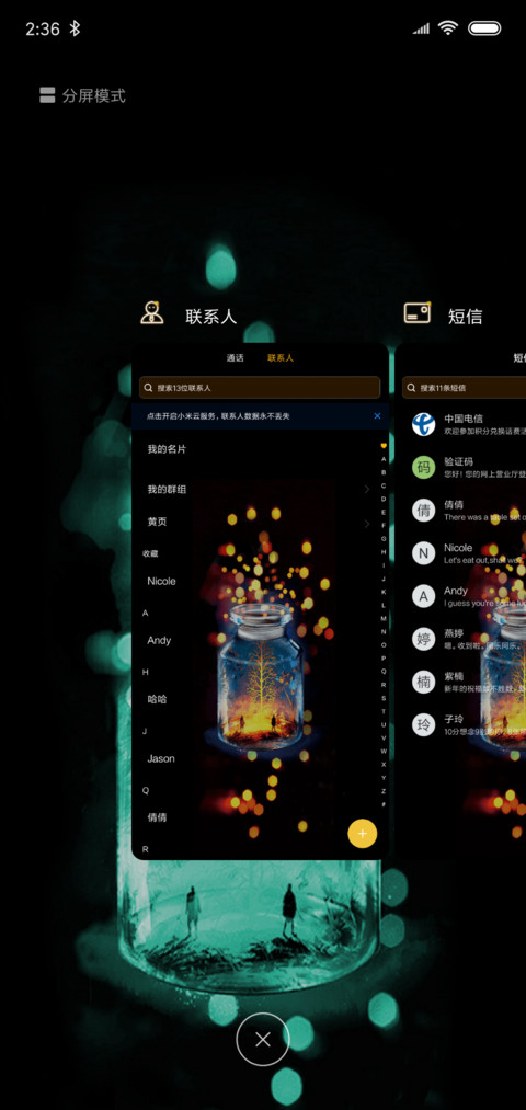 荧光许愿瓶 screenshot