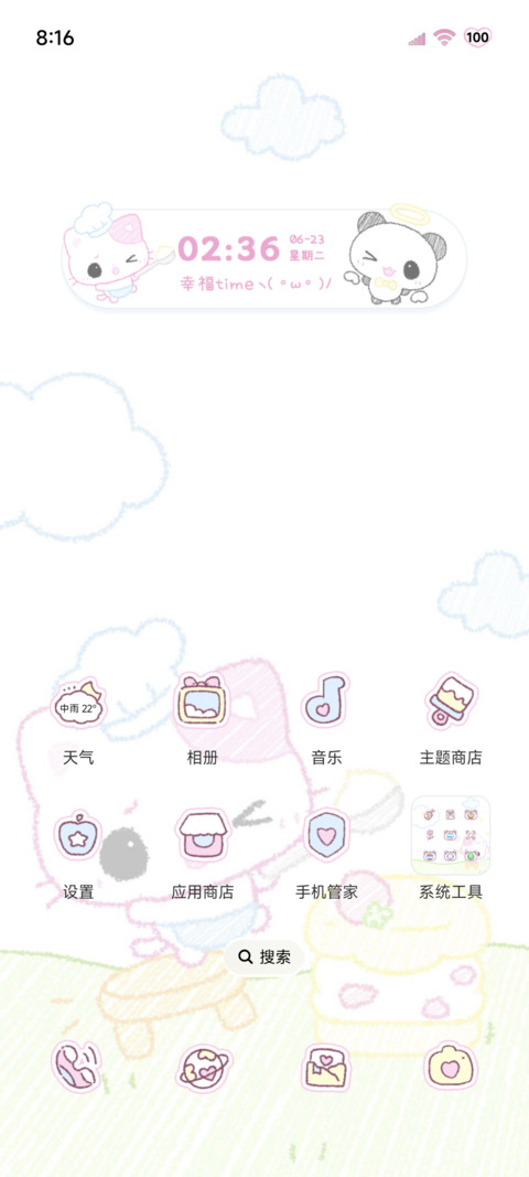 古早涂鸦小可爱 screenshot