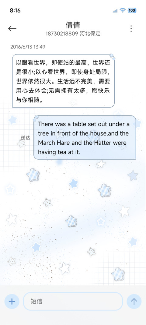 OS海盐蓝平铺星耀 screenshot