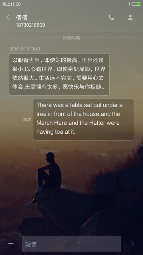 一个人的旅程 screenshot