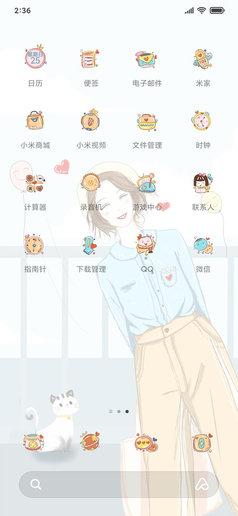 微笑的女孩 screenshot