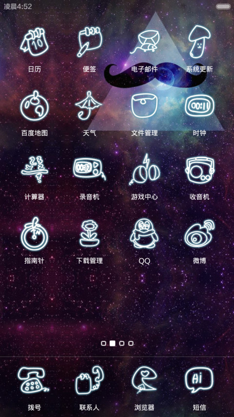 原宿星空控(自由桌面、图标全覆盖、ios7数字解锁、音乐界面) screenshot