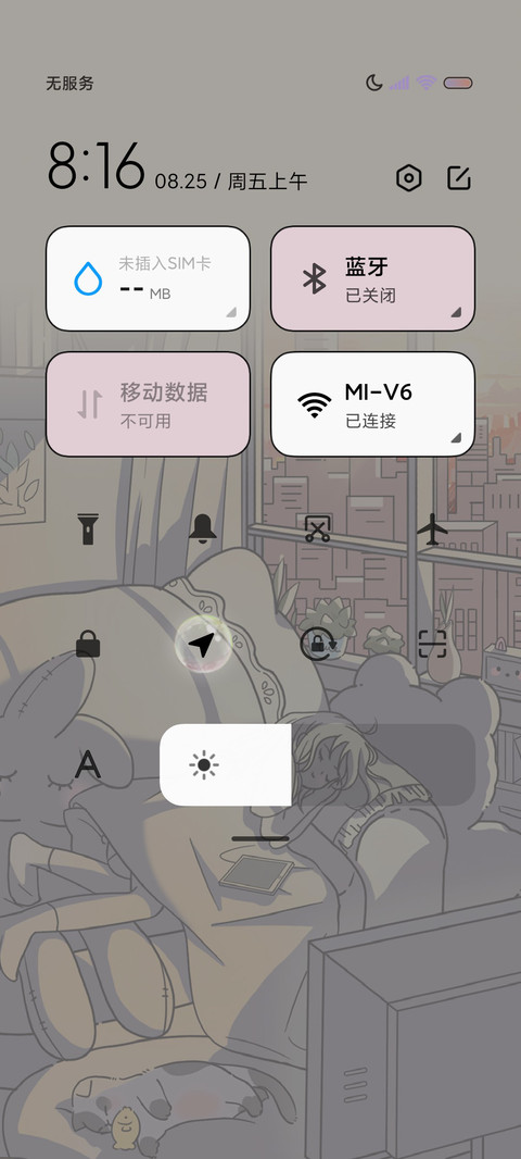 时间感知 浪漫不渝 screenshot