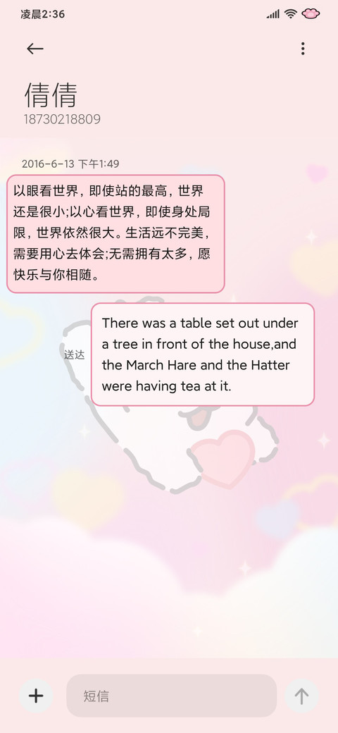 线条小狗心动唱片机 screenshot