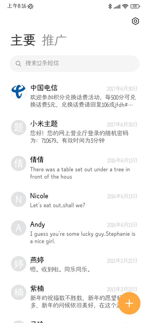 欧体正楷 screenshot