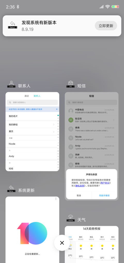 小小幸福 男 screenshot