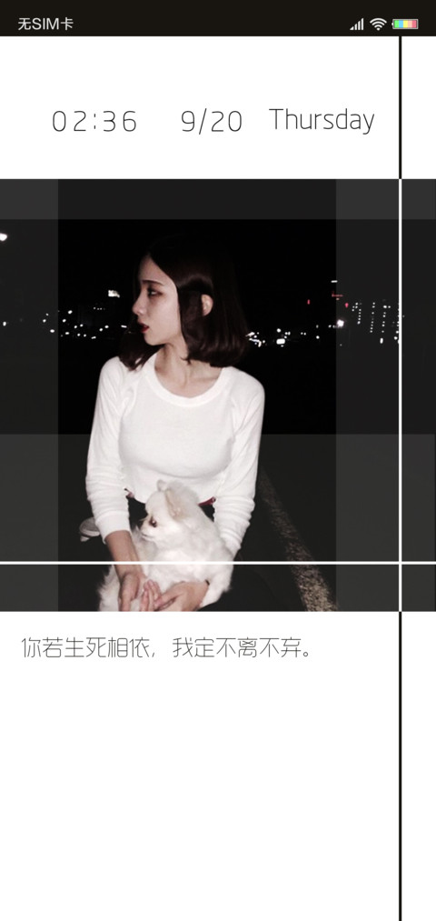 我必生死相依 screenshot