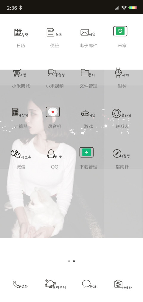 我必生死相依 screenshot
