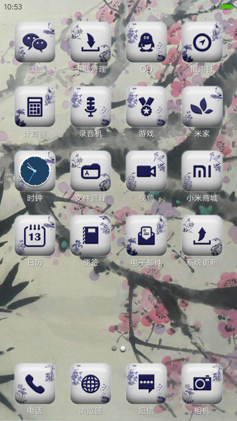 水墨青瓷 screenshot