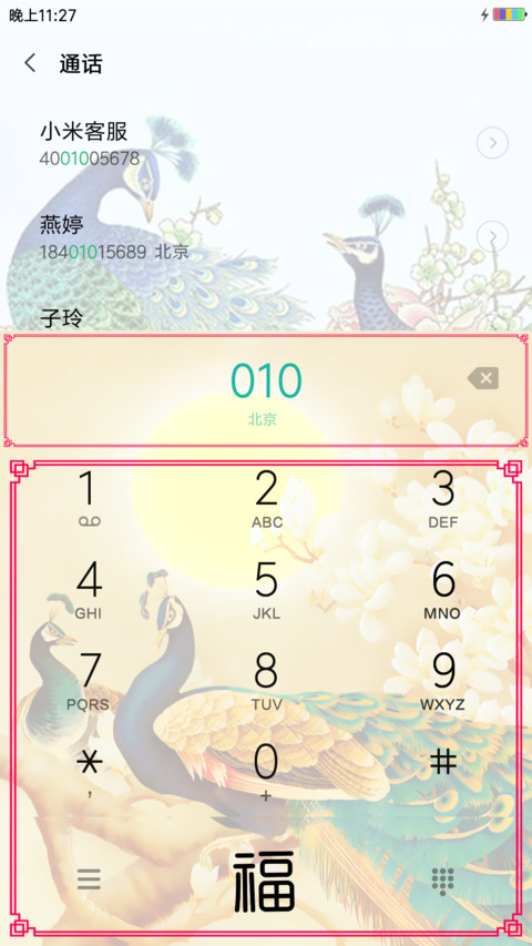 古典风情 screenshot