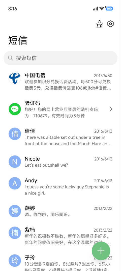 简约 羽白 screenshot