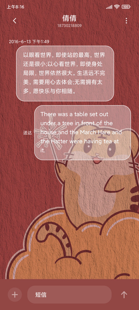 招财虎 screenshot