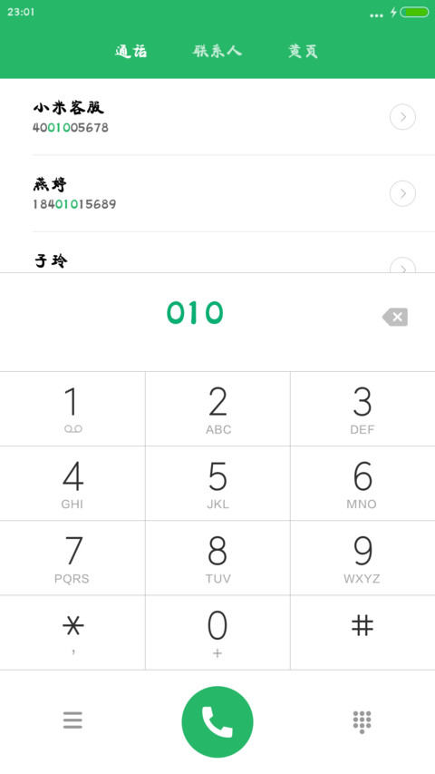 方正康体 screenshot