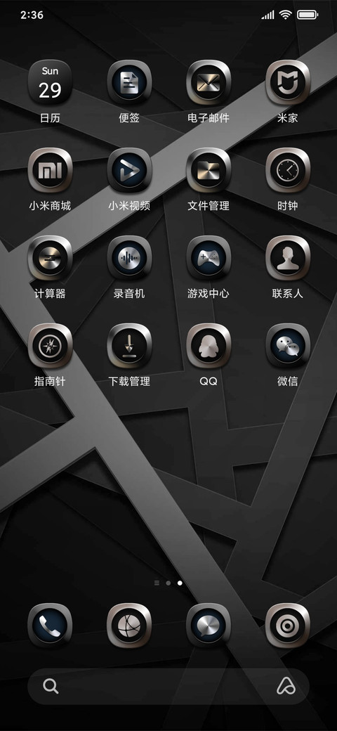 黑色睿智 screenshot