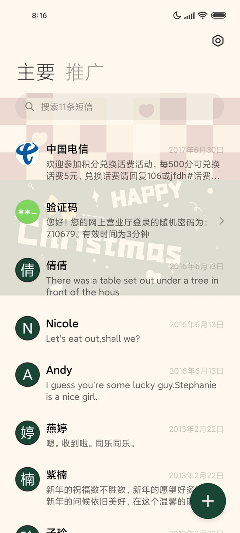 针织质感 暖冬圣诞 screenshot