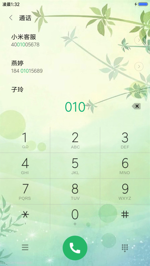 落叶归根 screenshot