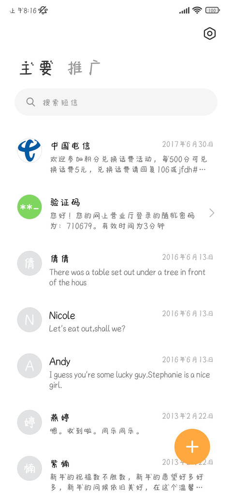 蜜桃甜甜小酥酪 screenshot